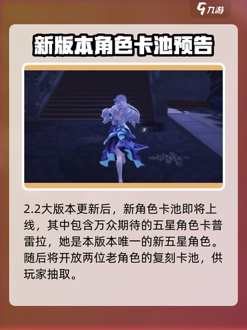 鸣潮2.2版本前瞻一览介绍截图2