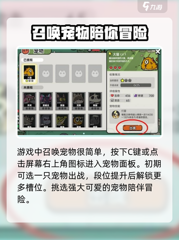 英勇之地驯养宠物攻略介绍截图2