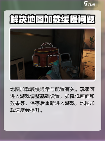 三角洲行动地图加载慢🔥优化技巧大揭秘！💥截图2