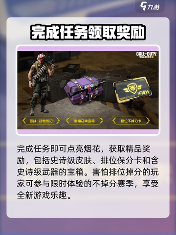 使命召唤手游四周年活动一览介绍截图3