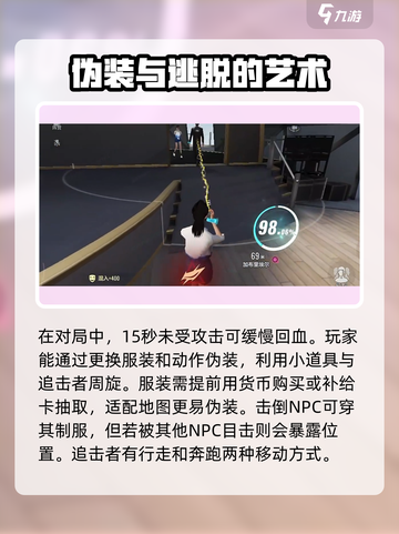 零号任务潜行者怎么玩介绍截图3