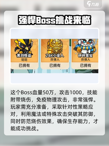 英勇之地手游女王打法🔥单刷秘籍分享！截图2