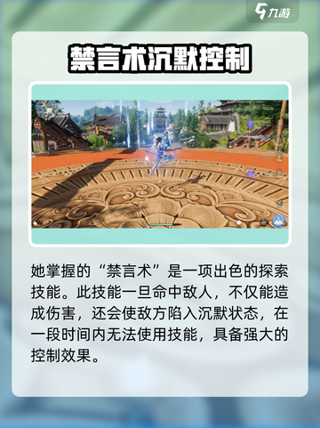 仙剑世界赵灵儿怎么样介绍截图5