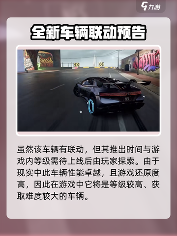 《极品飞车》联动仰望U9🔥 游戏内还原真实超跑✨截图4