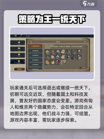 欧陆战争7中世纪什么时候出介绍截图4