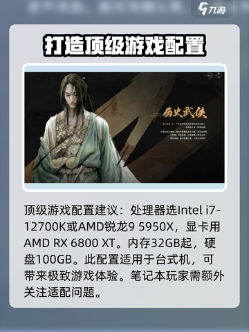 燕云十六声🔥电脑配置要求详解来了！你达标了吗？截图4