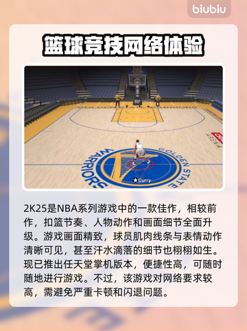 2K25闪退原因竟是它？❌快速改善攻略⚡截图2