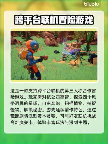狂野星球复仇记加速器推荐🔥玩游戏必备！🎉截图2