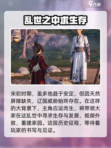 燕云十六声是双端同时上线吗介绍截图3