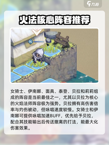 铃兰之剑阵容推荐介绍截图2