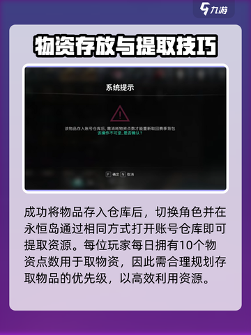 七日世界📦仓库位置大揭秘！玩家必看🔥截图4