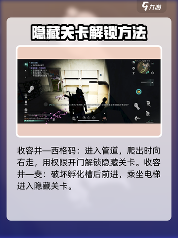 《七日世界》暗狱隐藏关卡解锁攻略🔥截图3