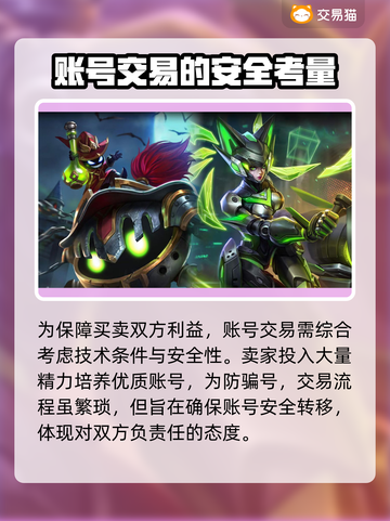 王者荣耀账号交易平台推荐，快速变现🔥截图3