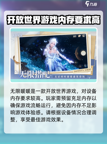 无限暖暖内存多大介绍截图4