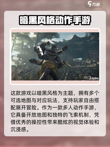 永劫无间手游配置要求💡你的手机能玩吗？截图4