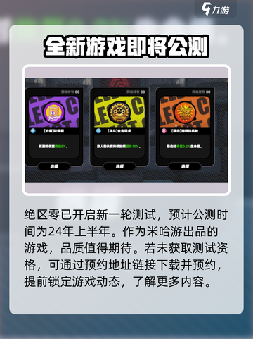 绝区零开服时间是什么时候介绍截图2