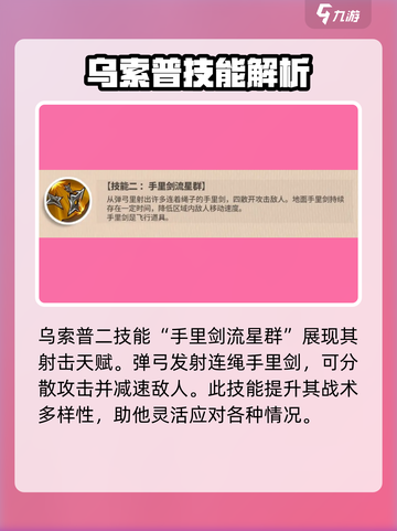航海王壮志雄心：撒谎布玩法大揭秘！🎉截图4