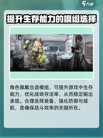 银河境界线🔥风铃草最强配装攻略💡截图3