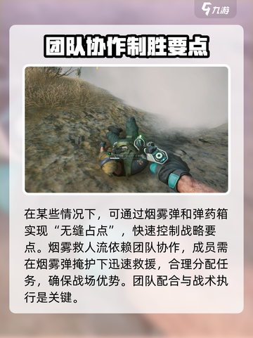 三角洲行动烟雾救人流怎么玩介绍截图4
