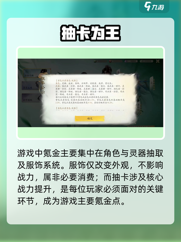 🔥仙剑世界氪金神操作💸截图2
