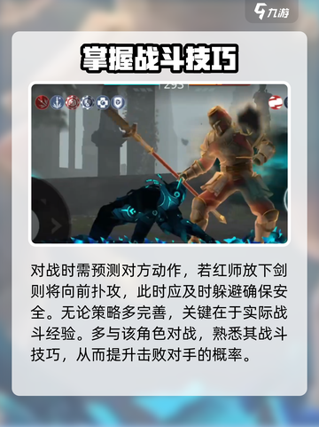 暗影格斗3🔥红狮打法攻略，轻松通关秘籍！截图4