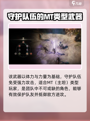 权力之望战斗盾牌怎么样介绍截图4