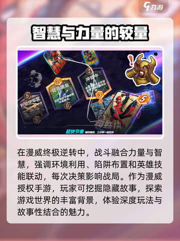 漫威终极逆转💥上线时间曝光，测试日期泄露不容错过！截图4