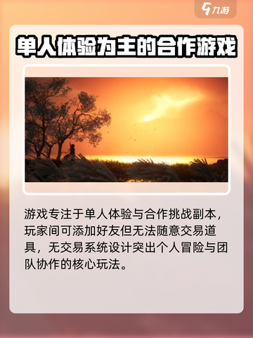 燕云十六声交易系统🔥超全介绍来啦！新手必看👇截图2