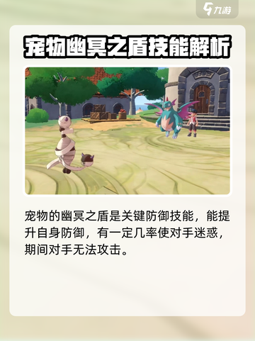 洛克王国手游卡拉波斯怎么样介绍截图2