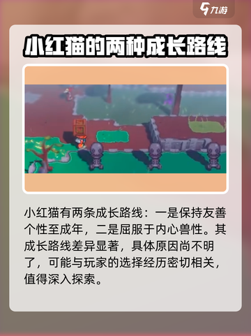 磁带妖怪小红猫进化路线👉《数码宝贝》终极攻略来啦！截图2