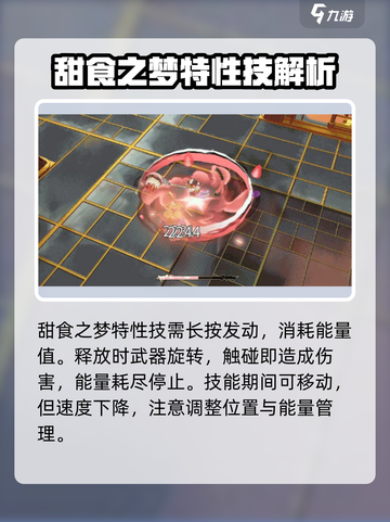 无尽梦回甜食之梦怎么样介绍截图4