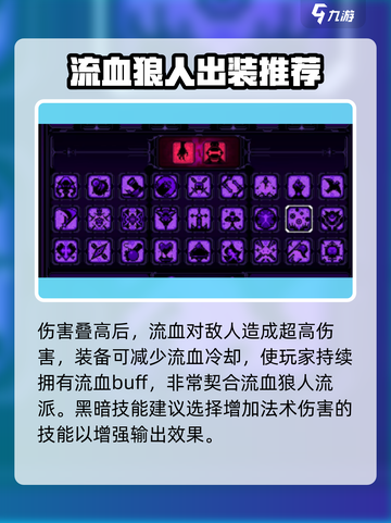 小骨英雄杀手魔法流🔥玩法超简单，轻松上分秘籍🎉截图5