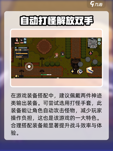地球修仙游戏技能装备大揭秘💥🔥截图4