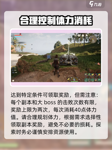 荒野起源探索🔥超全玩法攻略来啦！🎮截图4