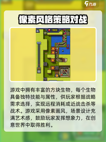 方块冲突💥超好玩！手游特色全揭秘🔥截图4