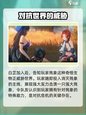 鸣潮手游全流程攻略解析，结局居然是这样！😱截图3