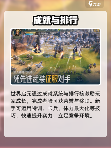 🔥世界启元开荒神操作！🚀截图4