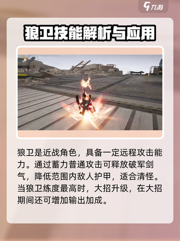 明日方舟终末地🔥血狼破军获取攻略来了！截图4