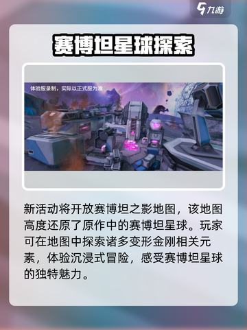 cf手游变形金刚联动活动一览介绍截图2
