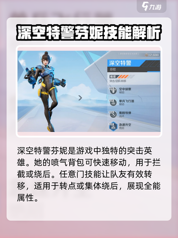 高能英雄突进型英雄有哪些介绍截图3