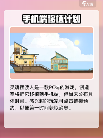Spiritfarer玩法介绍介绍截图2
