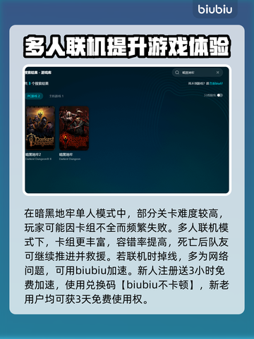 暗黑地牢卡顿💥？优化流畅玩🔥截图3