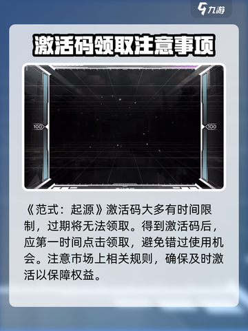 范式起源礼包码有哪些介绍截图2
