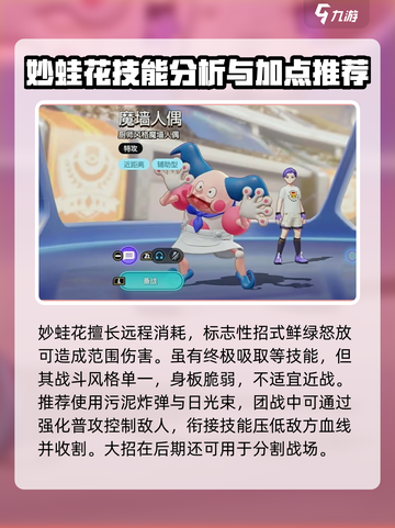 宝可梦大集结🔥强力角色玩法大盘点！🚀截图4