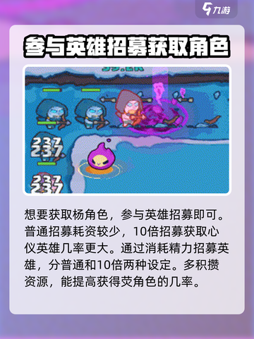 快来当领主荧怎么获得介绍截图2