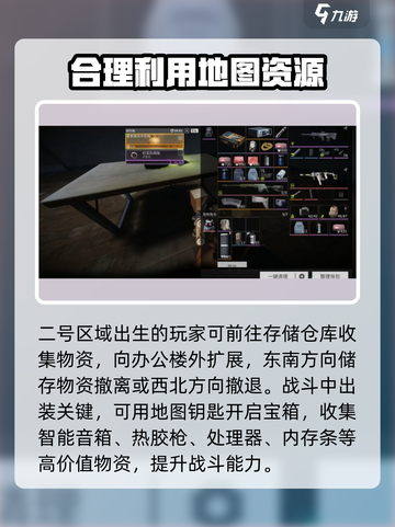 萤火突击⚡渔铺仓储跑图攻略来啦！快收藏✔截图4