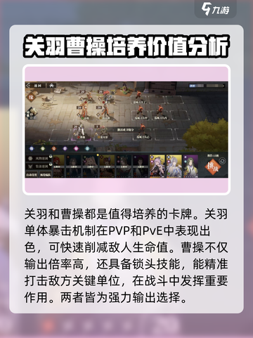 三国志幻想大陆2枭之歌阵容怎么搭配介绍截图5