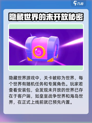 爆裂小队冷知识有哪些介绍截图6