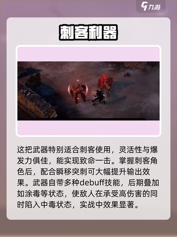 《权力之望短剑太强了！🔥新手必看玩法攻略》截图3