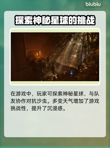 《沙丘觉醒》PS5平台震撼上线！🎮🔥截图3